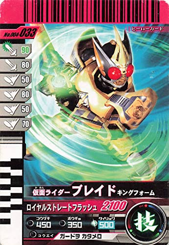 Amazon.co.jp: 仮面ライダー ガンバライド カード 仮面ライダー